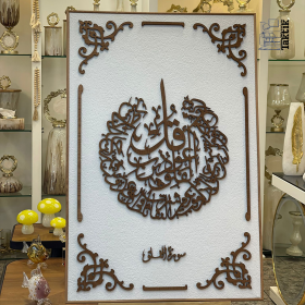 برواز (سورة الفلق)