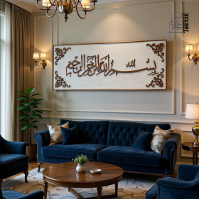 برواز (بسم الله الرحمن الرحيم)