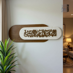 برواز (اللهم بارك هذا البيت)