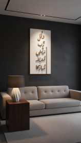 برواز (وقل ربي أنزلني منزلا مباركا)