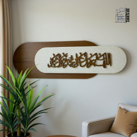 برواز (اللهم صل على محمد وآل محمد)