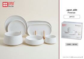 طقم صحون طعام firenze  ق29طعه