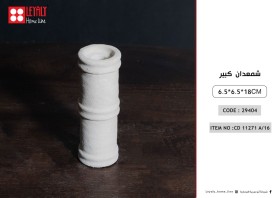 شمعدان كبير حجر