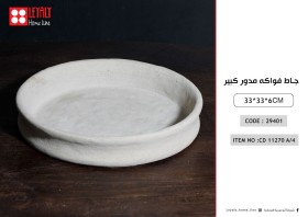 جاط فواكه مدوركبير